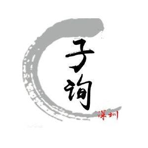 子询人工智能