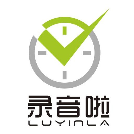录音啦