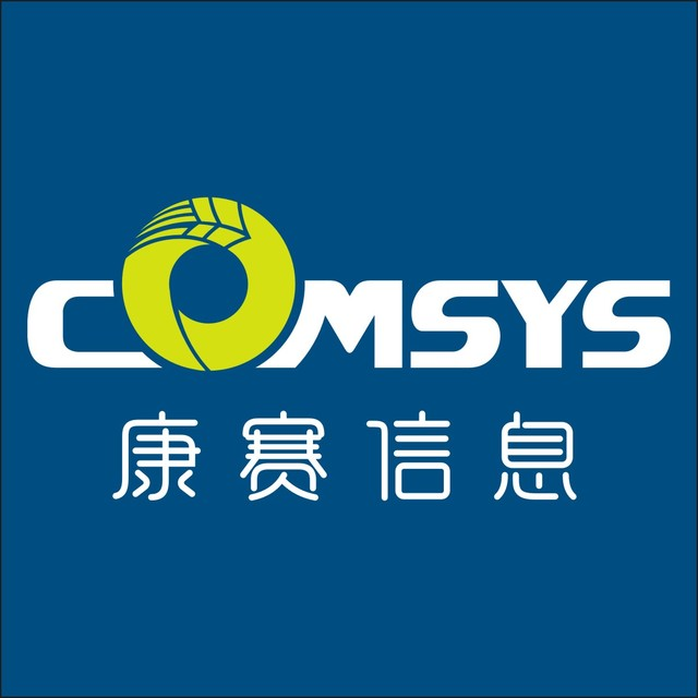 康赛信息