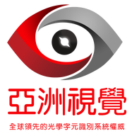 亚洲视觉