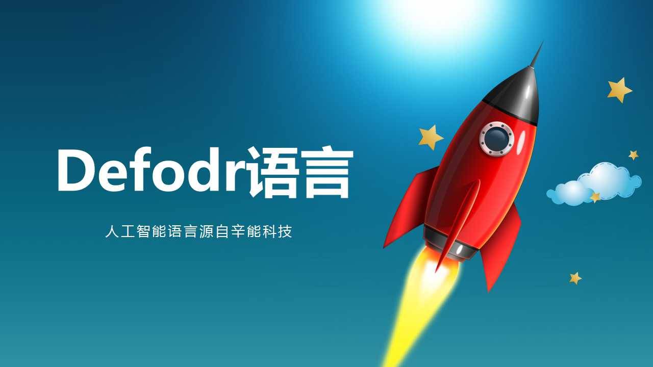 辛能科技