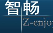 智畅