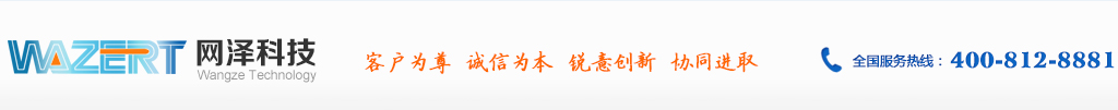 网泽科技