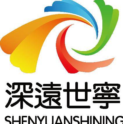 深远世宁