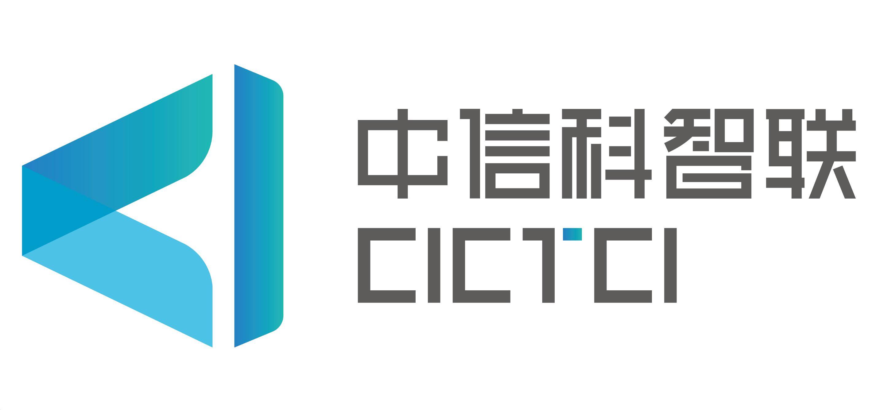 中信科智联