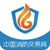 中国消防交易网
