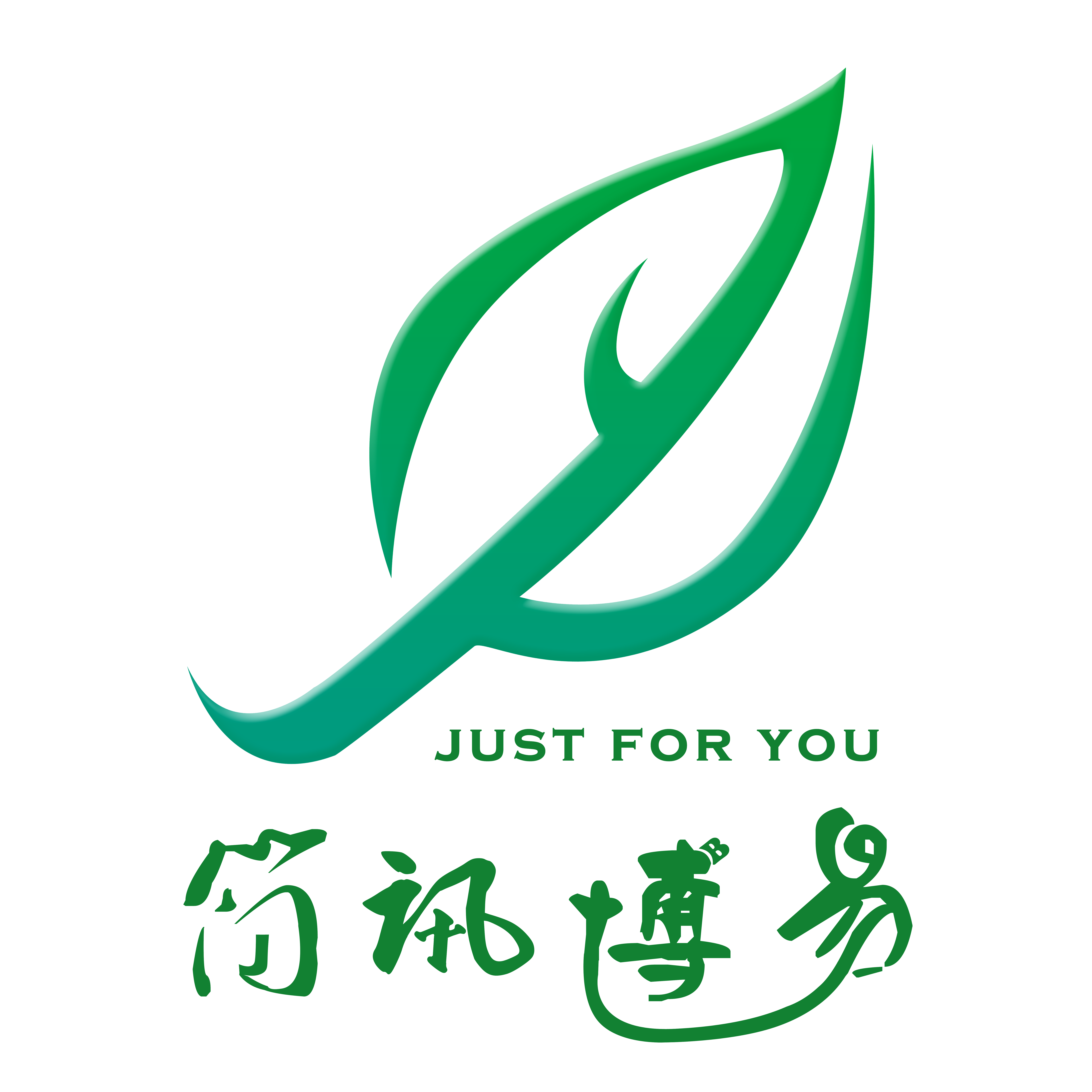 简讯博易