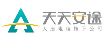 安途