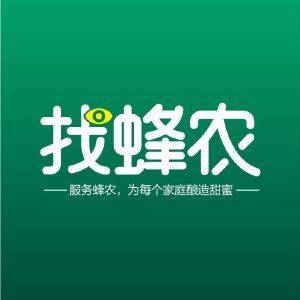 找蜂农