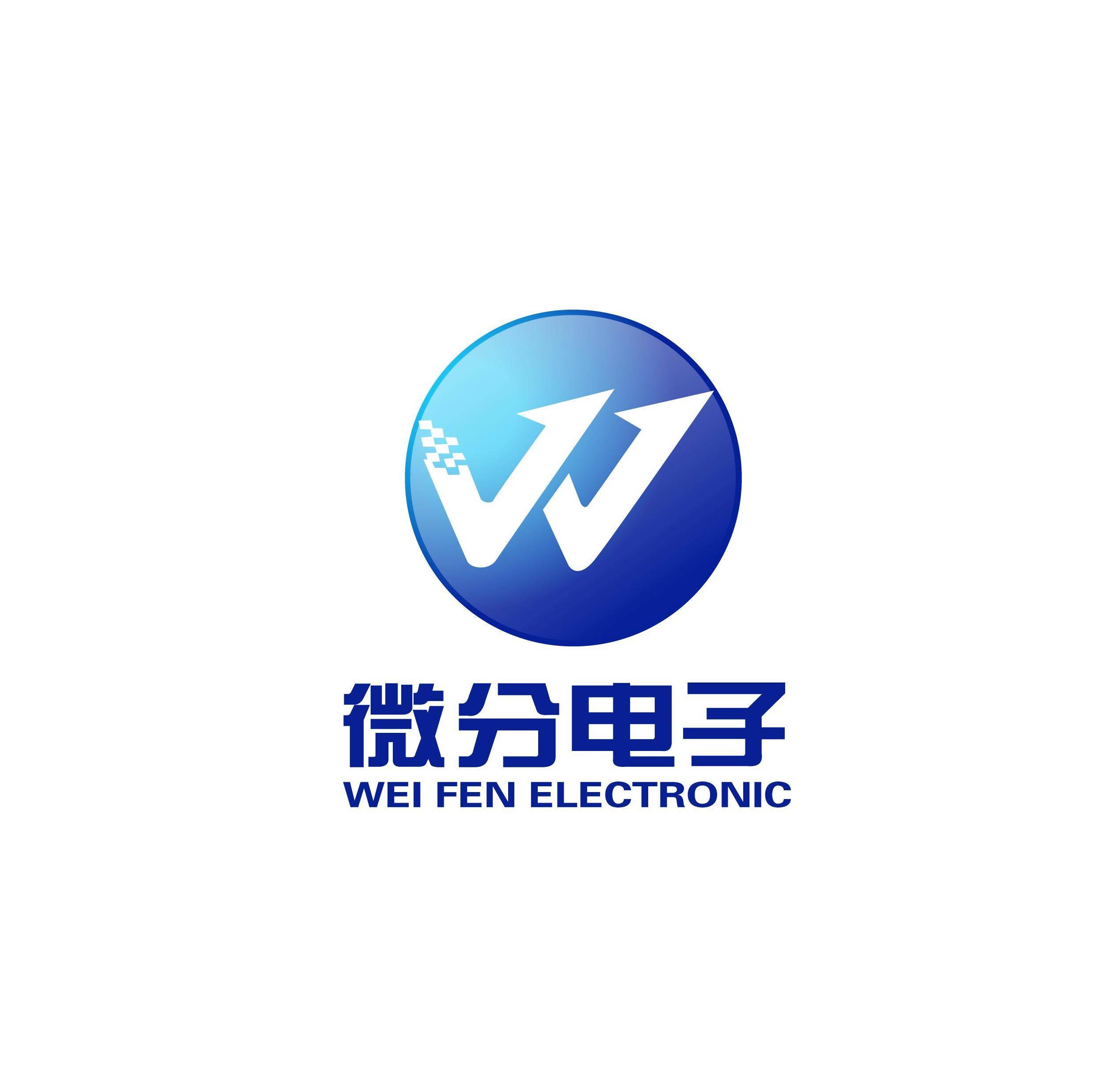 微分电子