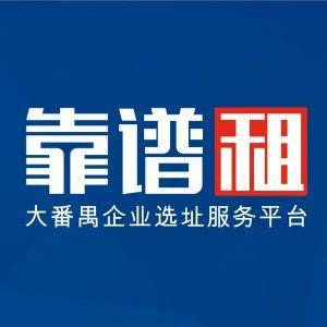 靠谱租