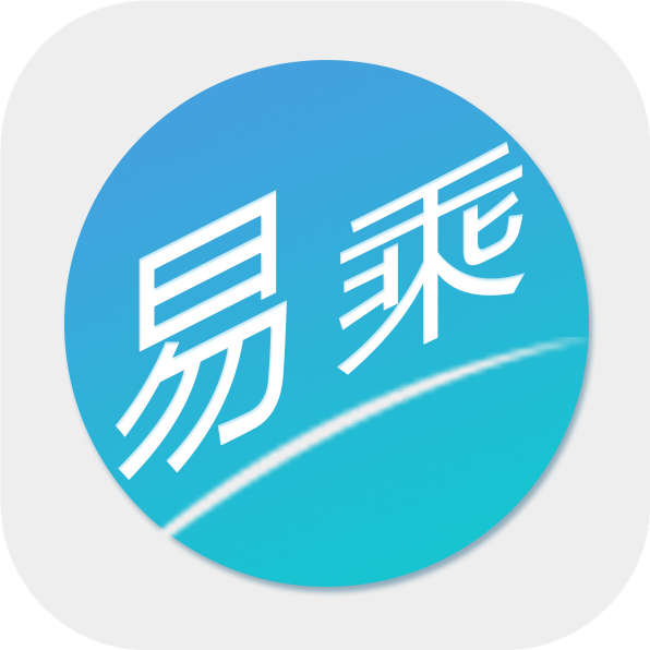 易乘