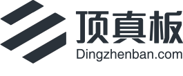 顶真板网