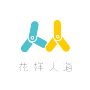 花样人海