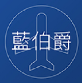 蓝伯爵航空
