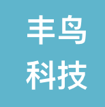 丰鸟无人机