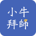 小牛拜师