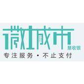 微城市