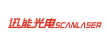 迅能光电