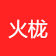 火栊果