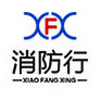消防行