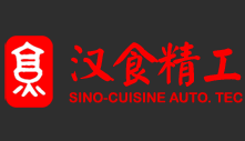汉食精工