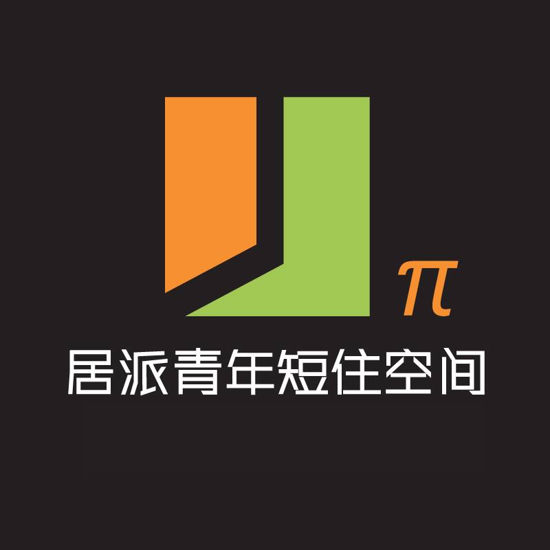 居派