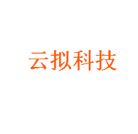 云拟科技
