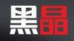 黑晶科技