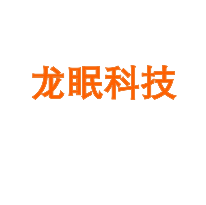 龙眠科技