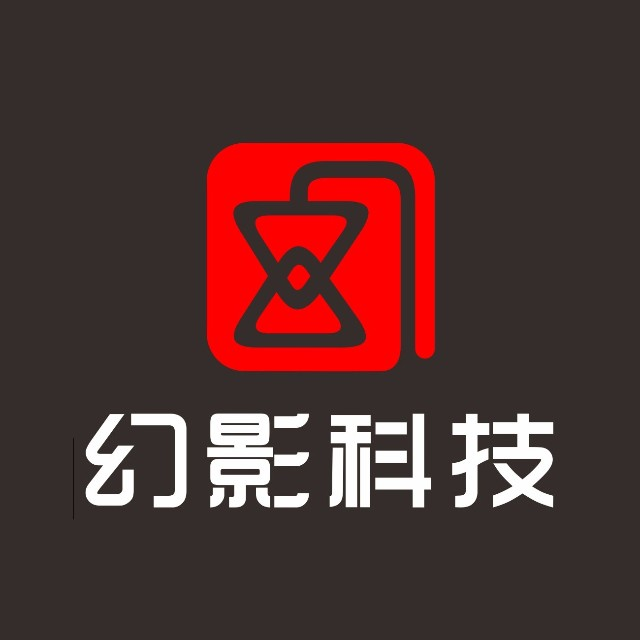 幻影科技