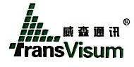 威森通讯