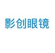 影创科技