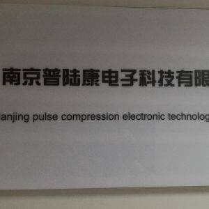 普陆康