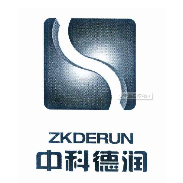中科德润