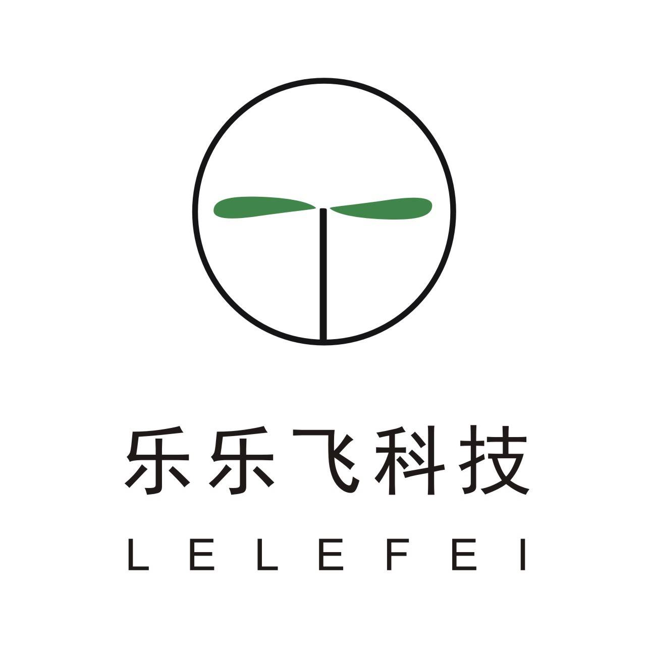 乐乐飞科技