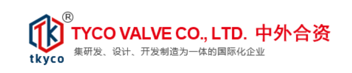 泰科阀门
