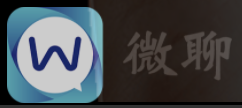 微聊im是