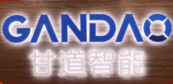 甘道智能