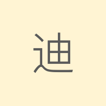 迪通信息科技
