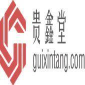 贵鑫堂