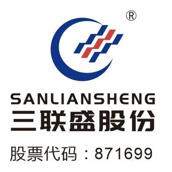三联盛