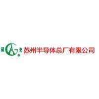 半导体总厂