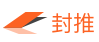 封推科技