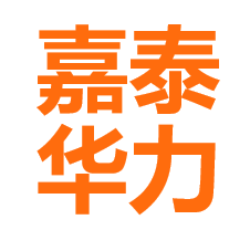 嘉泰华力