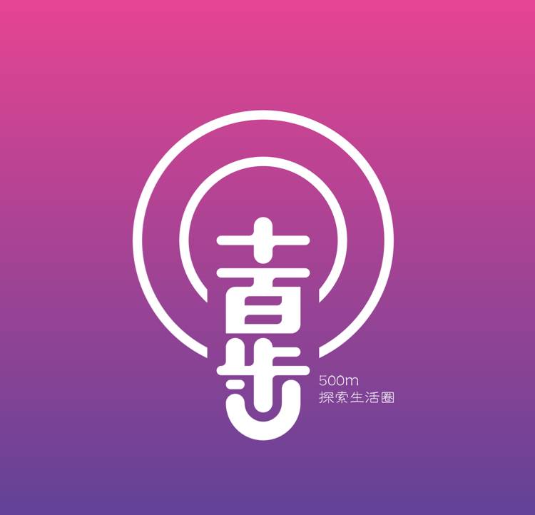 十百步