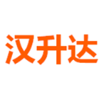 汉升达