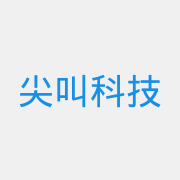 尖叫科技