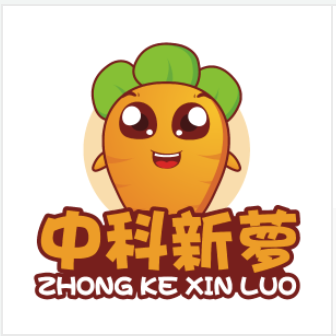中科新萝