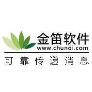 金笛软件